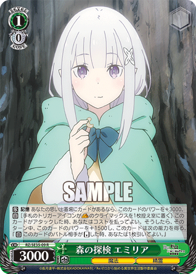 Exploring the Forest, Emilia