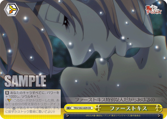 First Kiss