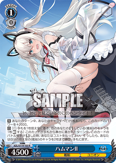 Hammann Ⅱ