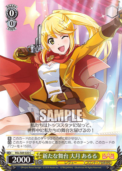 New Stage, Aruru Otsuki