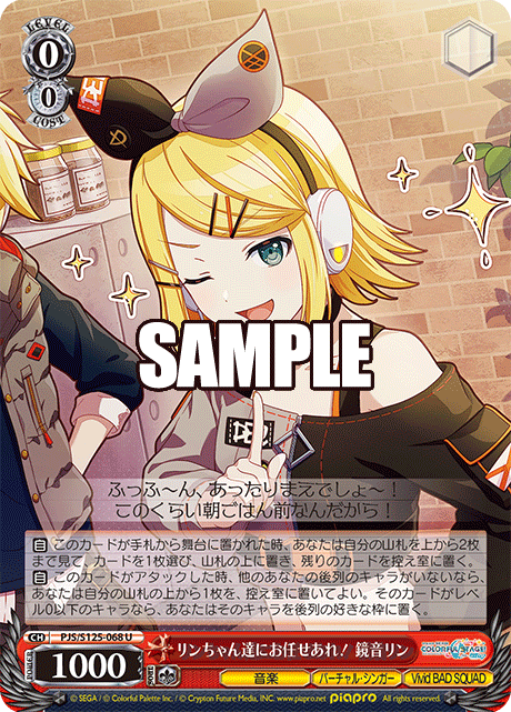 リンちゃん達にお任せあれ! 鏡音リン