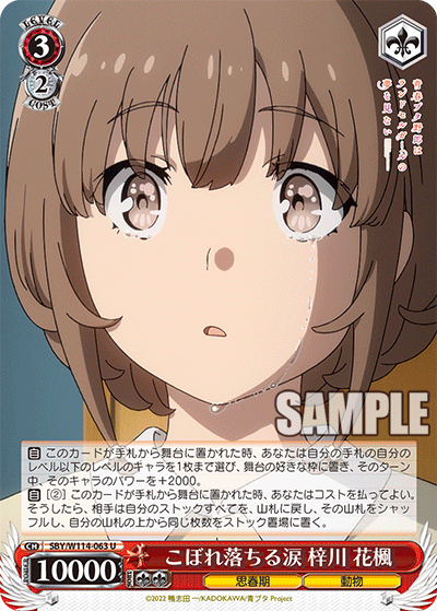 Tears Spilling Over, Kaede Azusagawa