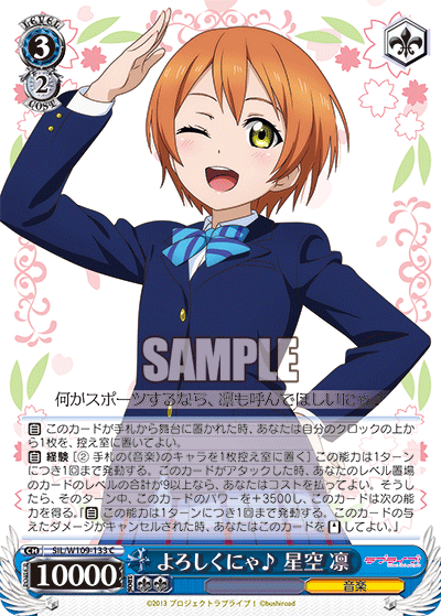 Counting on Mew♪ Rin Hoshizora