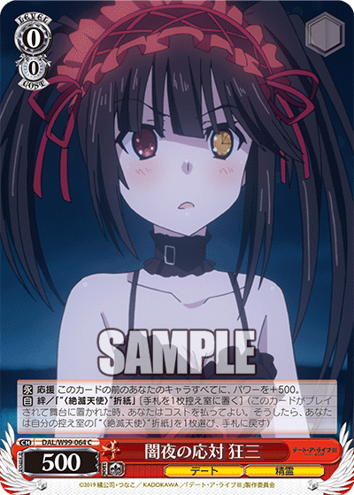 Correspondence at Night, Kurumi