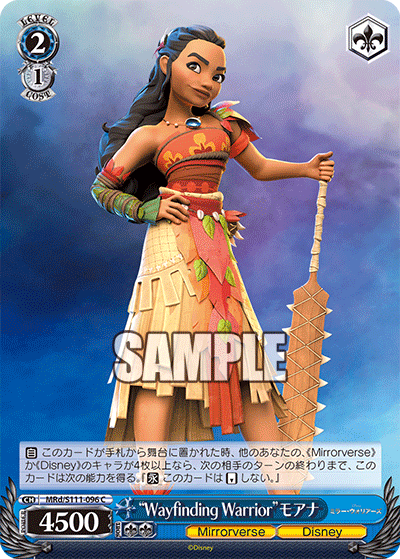 "Wayfinding Warrior"モアナ