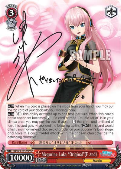 Megurine Luka "Original"(F 2nd) (SP)
