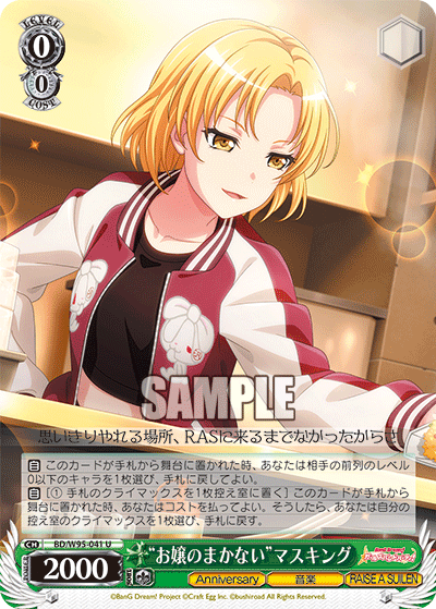 "A Daughter's Cooking" MASKING
