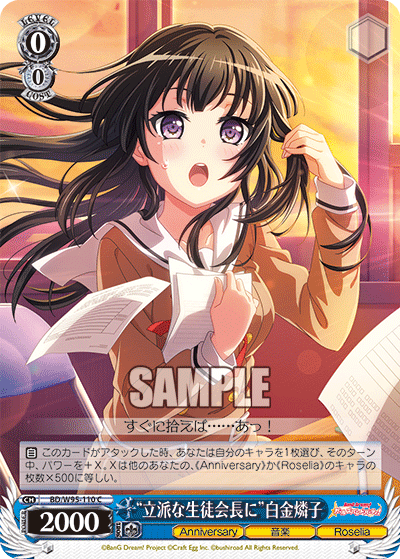 "Into a Great President" Rinko Shirokane