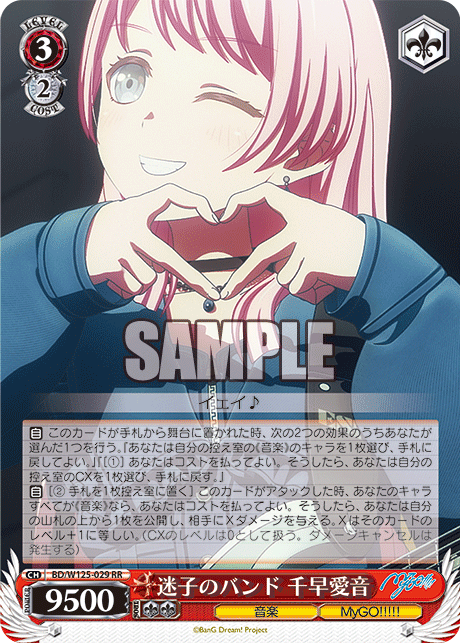 Lost Girls' Band, Anon Chihaya