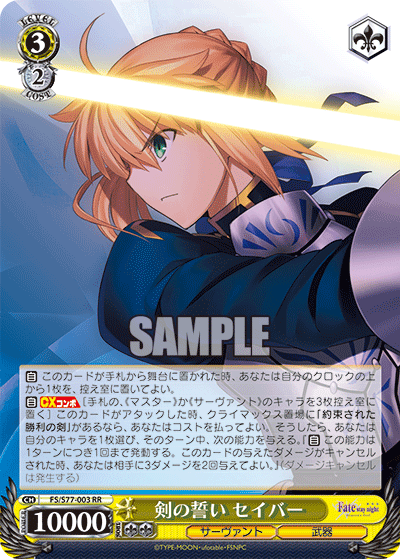 Oath of the Sword, Saber