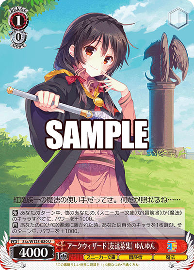 アークウィザード(友達募集) ゆんゆん