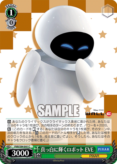 Gleaming White Robot, EVE
