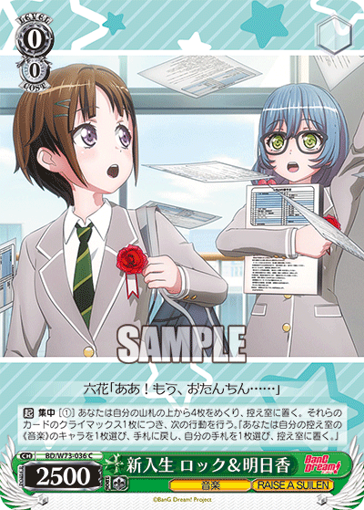 Freshmen, LOCK & Asuka