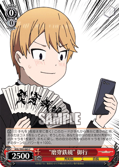 "Unyielding Diligence in One's Studies" Miyuki