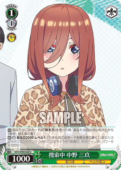 On the Search, Miku Nakano