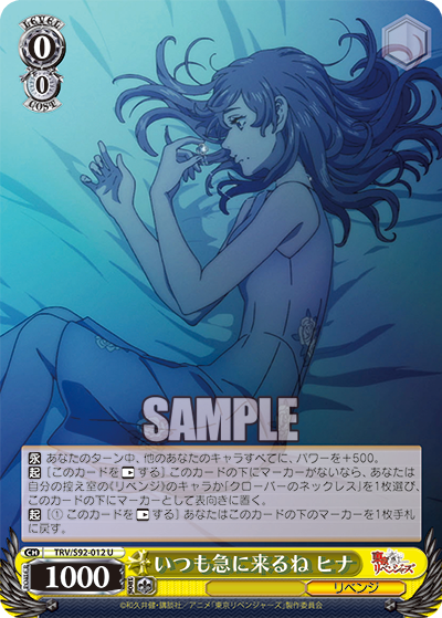 You Always Turn Up Suddenly, Hina