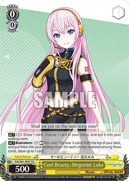 Cool Beauty, Megurine Luka
