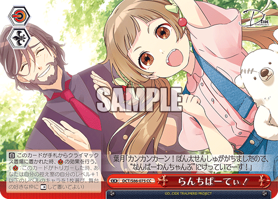 らんちぱーてぃ!