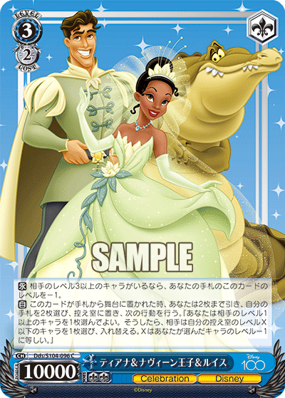 ティアナ&ナヴィーン王子&ルイス