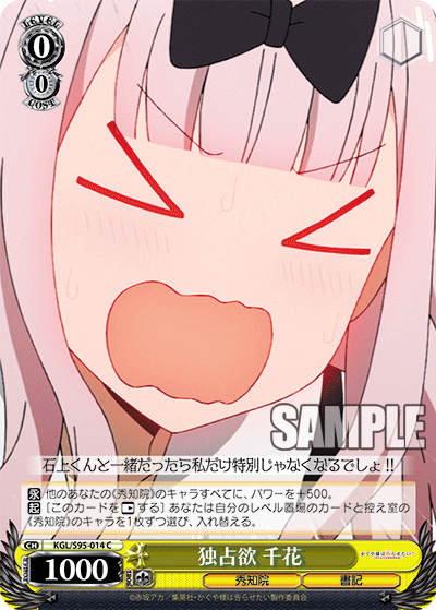 Monopolistic Desire, Chika
