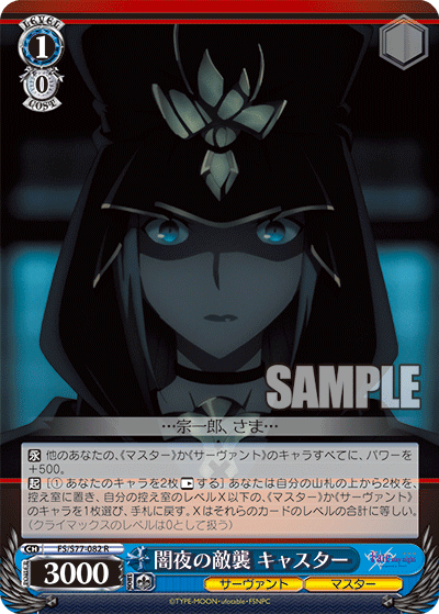 Enemy Assault at Night, Caster