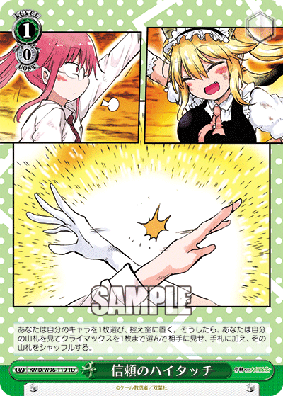 High-Five of Trust