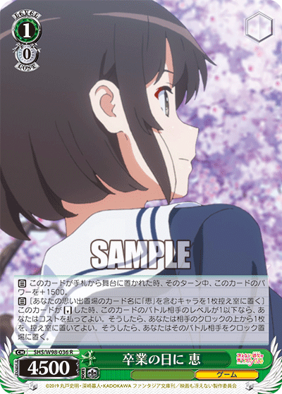 Graduation Day, Megumi