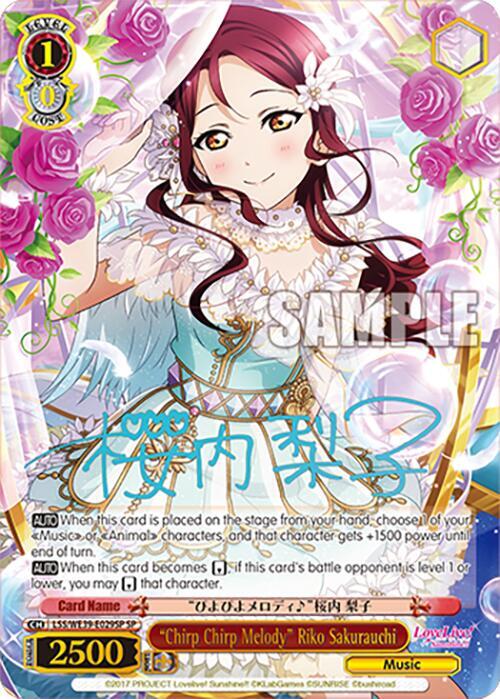 "Chirp Chirp Melody" Riko Sakurauchi (SP)