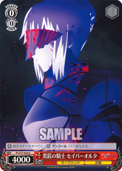Black-Armored Knight, Saber Alter