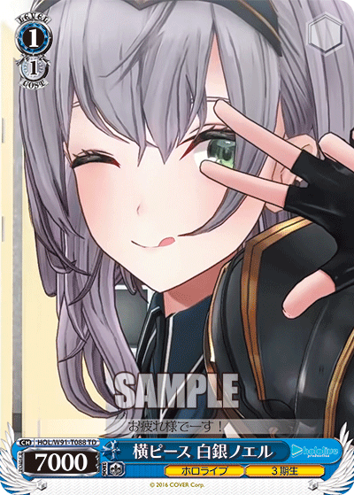 Sideways Peace Sign, Shirogane Noel