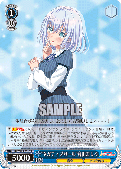 "Pessimistic Girl" Mashiro Kurata