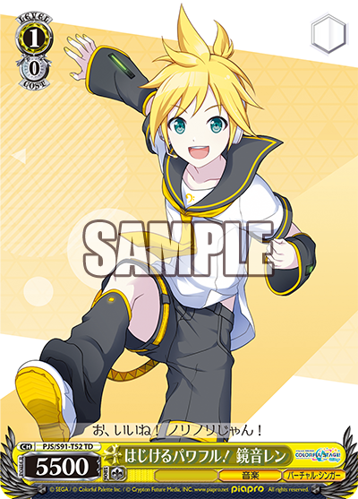 Bursting With Power! Kagamine Len