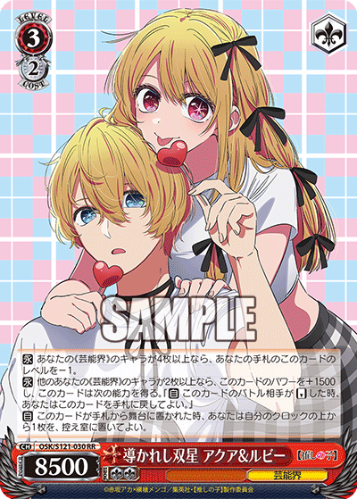 Guided Twin Stars, Aqua & Ruby