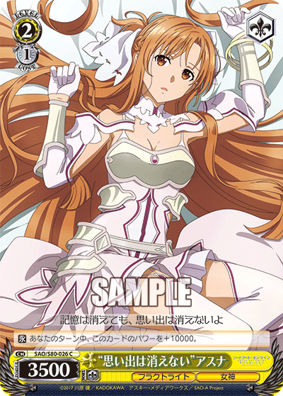 "Memories Will Never Vanish" Asuna