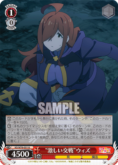 "Fierce Battle" Wiz