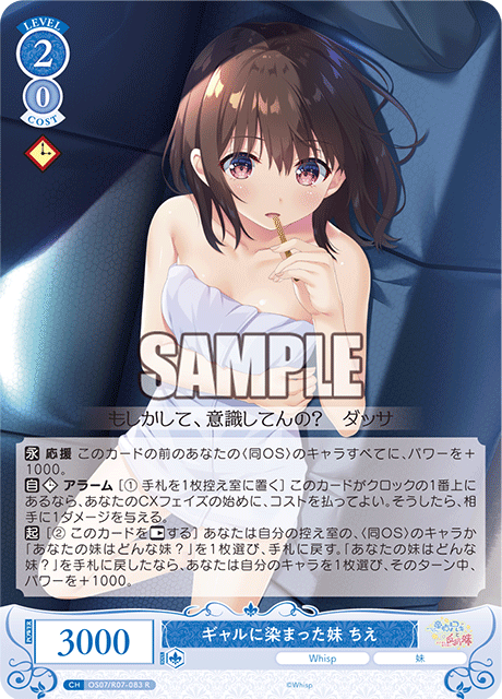 ギャルニソマッタイモウト チエ