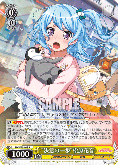 "Step of Determination" Kanon Matsubara