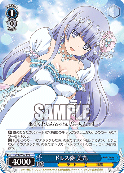 In a Dress, Miku