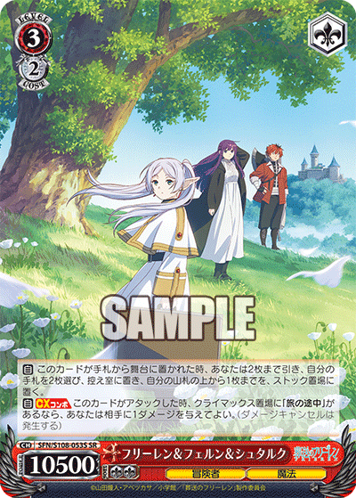 フリーレン&フェルン&シュタルク