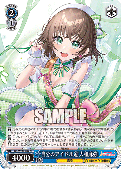 My Idol Path, Maya Yamato