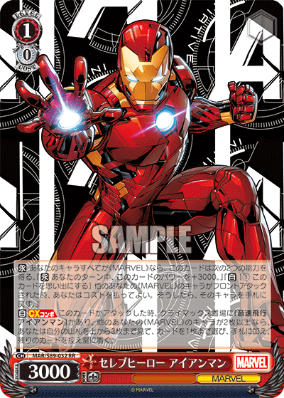 Affluent Hero, Iron Man