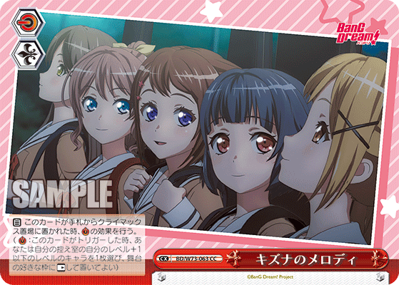 Melody of Bonds