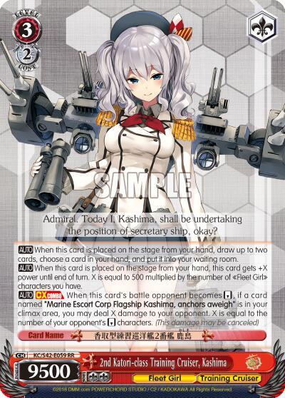 2nd Katori-class Training Cruiser, Kashima