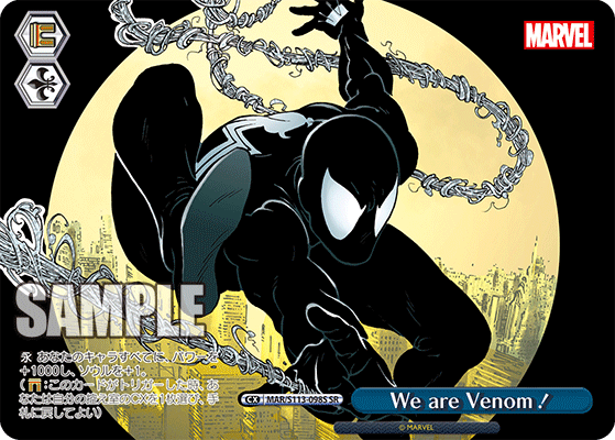 We are Venom!