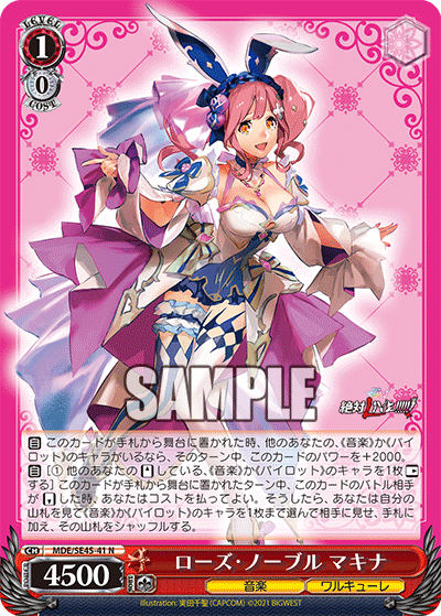 Rose Noble, Makina