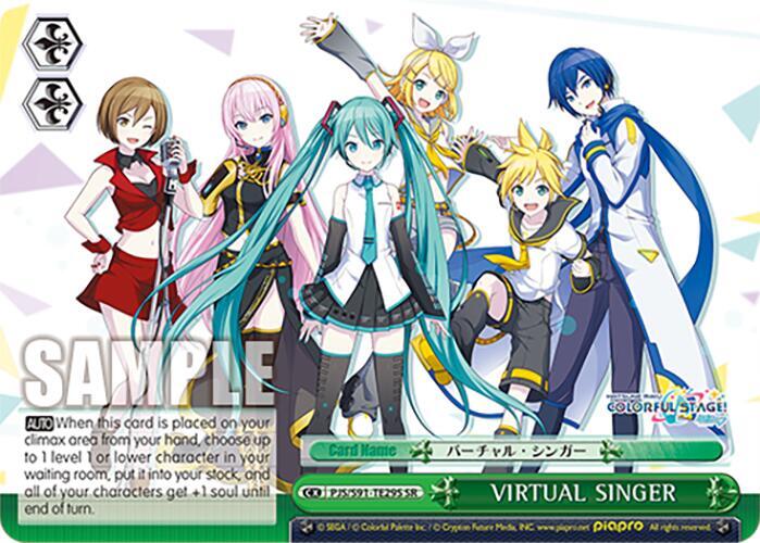 VIRTUAL SINGER (SR) (PJS/S91-TE29S SR)