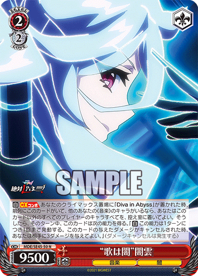 "Music is Darkness" Yami_Mikumo