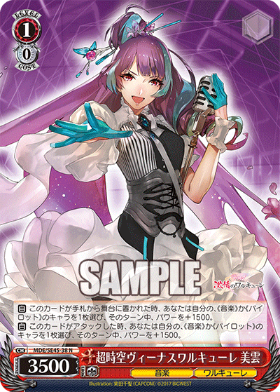 Super Dimension Venus Walküre, Mikumo