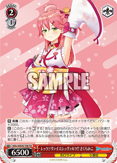 Let's Weiß Schwarz!! Sakura Miko