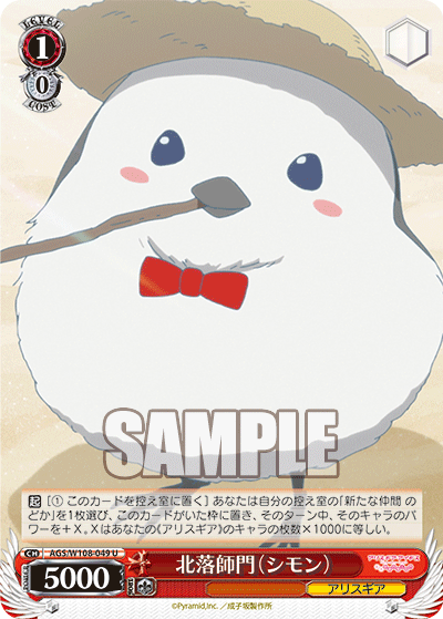 北落師門(シモン)